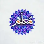 معلم لغتي ورياضيات بطريف جميع الصفوف