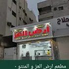 تأجير مطعم مقليات