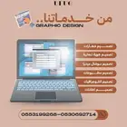 تصميم صور وفديوهات باحترافيه لوقو منيو دهوات تهنئات وغيره