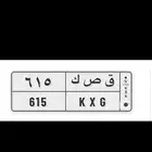 لوحه رياضيه قصك ق ص ك 615