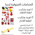 شركة امن و سلامة