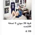 فيفا 26 وبلس ب اسعار رخيصه بمتجرنا