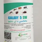 مبيد حشري لمكافحه الصرايصير والذباب والبعوض والنمل بدون رائح