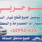 تشاليح الحاير