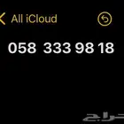 رقم مميز stc للبيع