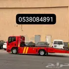 سطحة الرياض راجع إلى الدمام الاحساء الجبيل