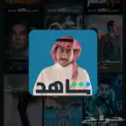 شاهد على ايميلك او ملف