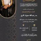 مصمم فوتوشوب تصميم دعوات زواج تهنئة تخرج من الجامعة إنجاز سر
