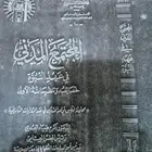 مجموعه كتب
