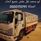 نقل عفش سكاكا الجوف