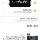 وادي الدواسر