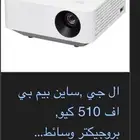 بروحيكتر LG