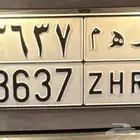 لوحة مميزة ( ريهام ) للبيع