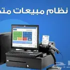 برنامج مبيعات