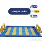 ملعب صابوني جهاز رغوه نطيطات العاب طاوله شطرنج جيكارو