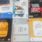 كتب قدرات وتحصيلي