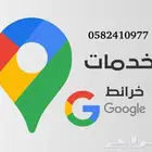 قوقل ماب مشكلة اثبات ملكية موقع و اعلان جوجل ادز