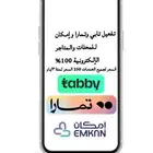 تسجيل المحلات والمتاجر في تابي وتمارا