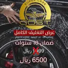 تغليف كامل PPF