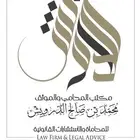 محامي مرخص من وزارة العدل مختص في قضايا الأحوال الشخصية