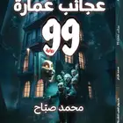 كاتب روائي   مؤلف كتب   محرر صحفي