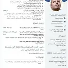 متعهد دروس خصوصية