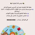 معلمة لغة إنجليزية