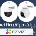 كاميرات واي فاي