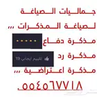 مذكرة جوابية مذكرة دفاع اولى مذكرة رد