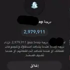 زياده نقاط سناب