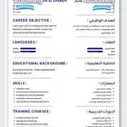 عروض بوربوينت - بحث تخرج - تصاميم جرافيك - سيرة ذاتية