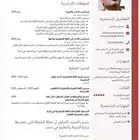 إعداد مشروع الأبحاث الجامعية