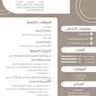 متوفر عندي تصاميم سيره ذاتيه جميله واحترافيه ب 5 ريال فقط