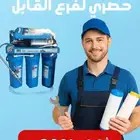 صيانه فلاتر المياه تخصص شركه نقاء الماء وبجوده مختلفه
