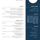 يتواجد سيرات ذاتيه احترافيه ب 5 ريال فقط