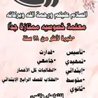 أهلا بمدرستنا الجميله