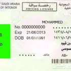 رخصة قيادة مفقودة