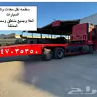 سطحه مسكس لنقل الشحنات يوجد ونش سحب