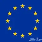اصدار فيزا شنغن 5 سنوات للسعوديين مع كافة المستندات