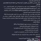 للأعمال المساحية والتصميم الانشائي و حساب كميات Basepoint
