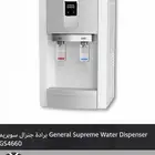 برادات GENERAL SUPREME قارورة أنواع ومواصفات