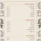 تصميم منيو مطاعم ومقاهي