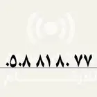 رقم stc ثمانيني سهل الحفظ