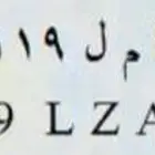 لوحة للمبيع   امل