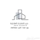نستقبل عروضكم العقارية