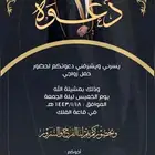 تصميم دعوات زواج 25 ريال