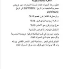 عروض حصريه