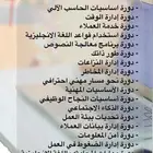 أحصل على شهادة دورة معتمدة 15 ريال