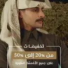 اقمشه رجاليه