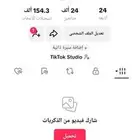 حساب تيك للبيع المواصفات تحت
